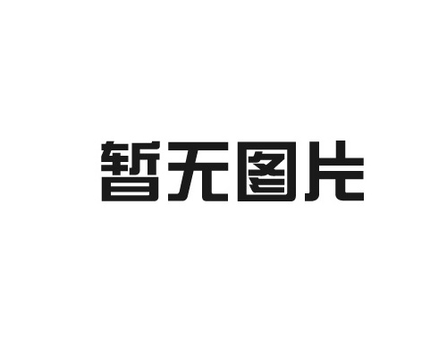 固体废物信息公示
